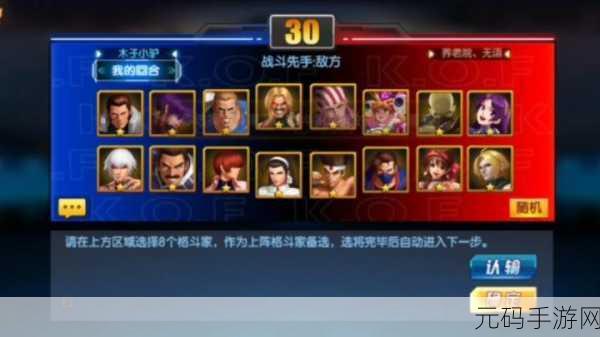 拳皇 98 终极之战，LK 主战斗配备与辅助 K 联协的无敌秘籍
