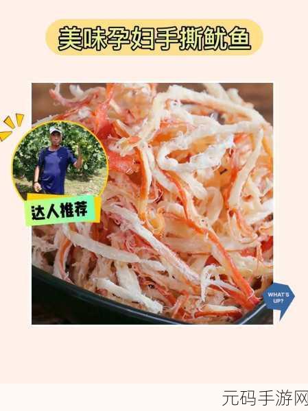 鱿鱼b2577直接进入人事局无限精彩内容:1. 鱿鱼B2577:如何在职场中逆袭成功