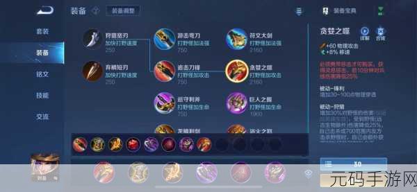 王者荣耀，刘备爆杀流神装秘籍与无敌玩法大揭秘