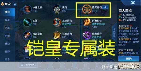 王者荣耀,刘备爆杀流神装秘籍与无敌玩法大揭秘