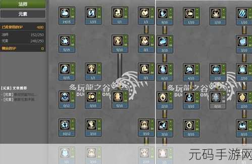 龙之谷手游元素师PK加点全攻略