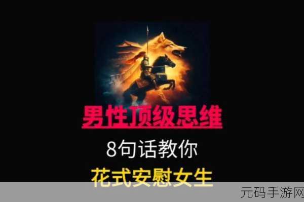 女生经常自己安慰会变漂亮吗被曝光:1. 心灵安慰与外貌提升:女生的秘密法则