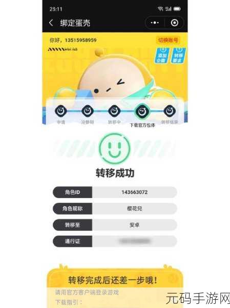 蛋仔派对渠道服转官服详细方法介绍