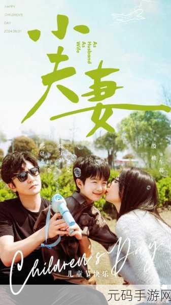 适合夫妻俩一起看人的电视剧：当然可以！以下是一些适合夫妻俩一起观看的电视剧