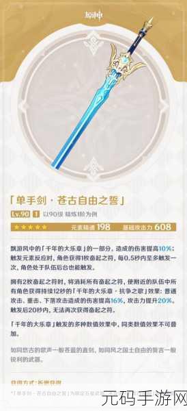 原神Celi lata任务关键物品获取全攻略