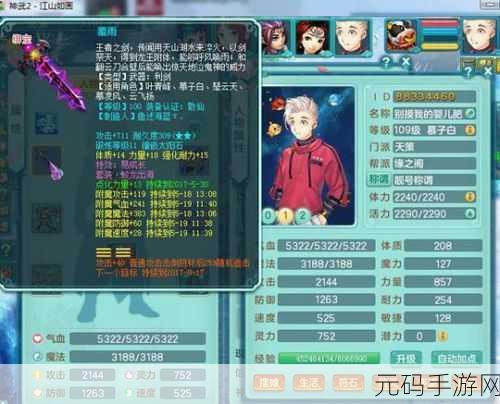 神武 3 手游全新角色厉问天深度解析