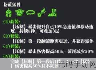 魔渊之刃深度解析，全装备属性技能汇总及权威装备推荐