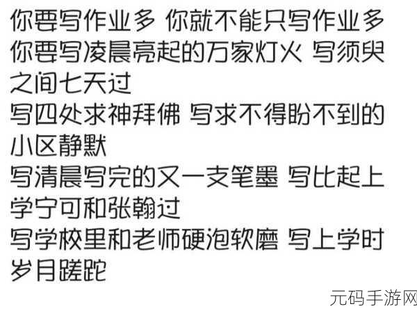 作业PLAY错一题一支笔：1. 错误作业背后的学习启示与反思