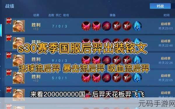 王者荣耀王者模拟战,蜀国刺客流的致胜秘诀与多样变阵策略
