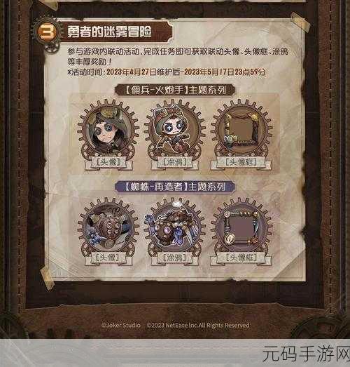 第五人格手游资讯，解锁彩色字体与红字聊天技巧