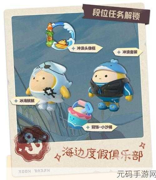 蛋仔派对宝藏船拍卖夜赛季,全新探险与竞技盛宴即将启航