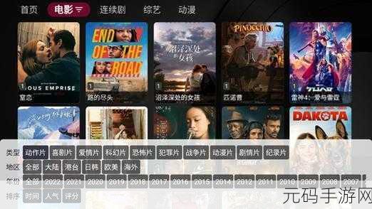 喵影视tv电视版配置：1. 喵影视TV：极致观影体验，尽享海量资源