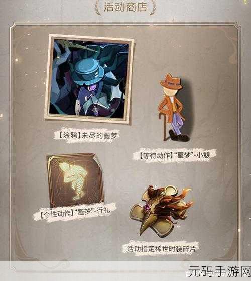 第五人格噩梦金皮获取全攻略