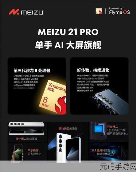 7995wx鲁大师免费视频址已发布：1. 《鲁大师最新免费视频发布，快来了解！