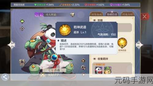 奥奇传说手游,草系阵容无敌搭配秘籍