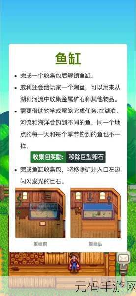 星露谷物语冰雪节对话选择全攻略,解锁独特剧情与奖励