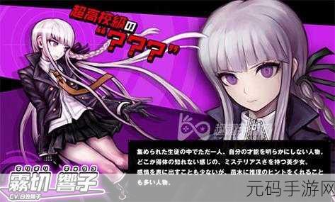 第五人格×弹丸论破,跨界联动惊喜来袭,解锁手游新篇章