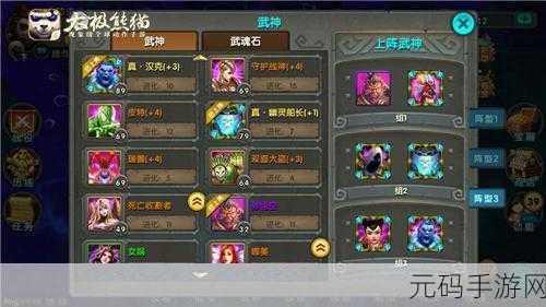 太极熊猫毁灭公爵装备武神搭配深度解析，打造无敌战斗阵容