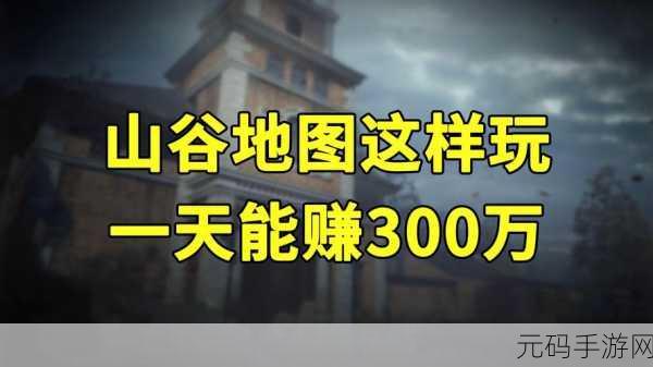 暗区突围，探寻超高概率出金的神秘之地