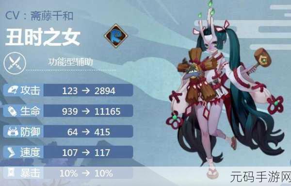 阴阳师手游丑时之女御魂搭配推荐