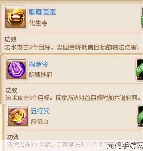梦幻西游手游90级输出门派深度分析