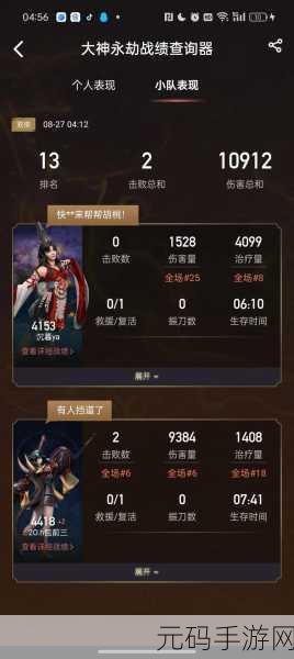 永劫无间排位组队段位限制解析，助你有效提升段位