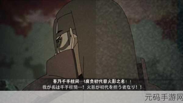 火影忍者手游丰饶之间经验值揭秘，高效提升策略全解析