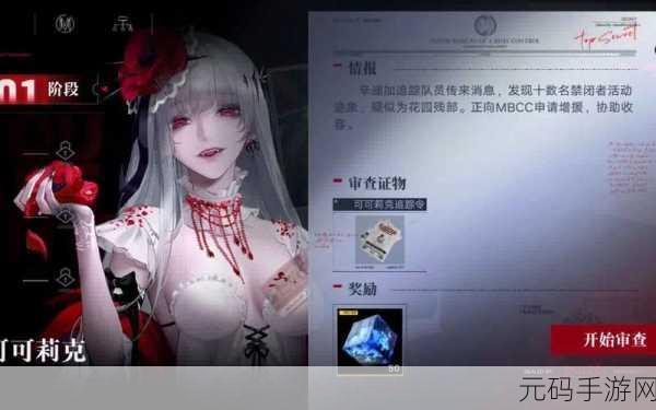 无期迷途 6-5 迷境轮回,破局通关终极秘籍