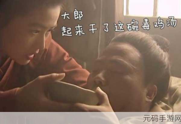 国产99久久久国产精品潘金莲：1. 《潘金莲的秘密：倾世美人与权谋游戏