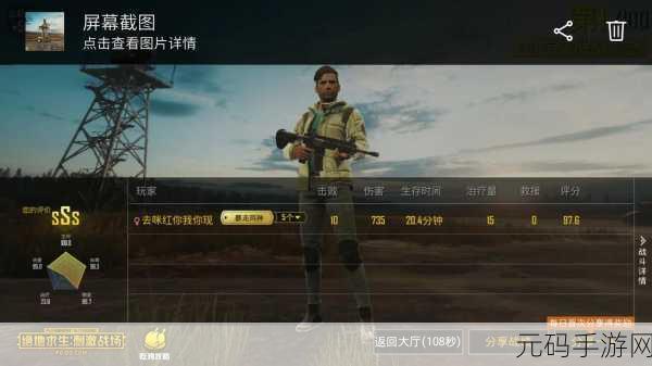 手游资讯指令,绝地求生今日维护详情