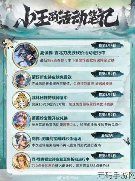 王者荣耀珍宝阁内测皮肤兑换全攻略