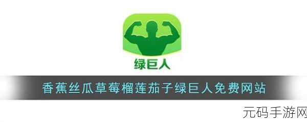 草莓丝瓜向日葵樱桃榴莲:1. 草莓与丝瓜的奇妙搭配,健康美味新体验