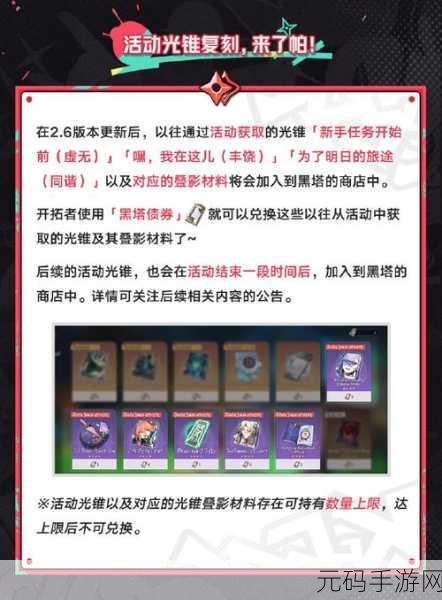 崩坏星穹铁道金人巷活动第一阶段通关秘籍大揭秘
