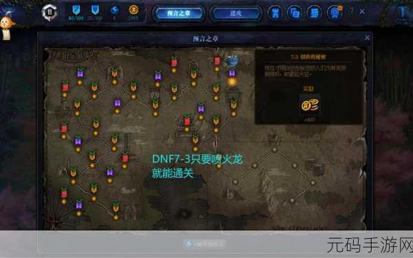 DNF创世之书5-3通关攻略,阵容配置与策略详解