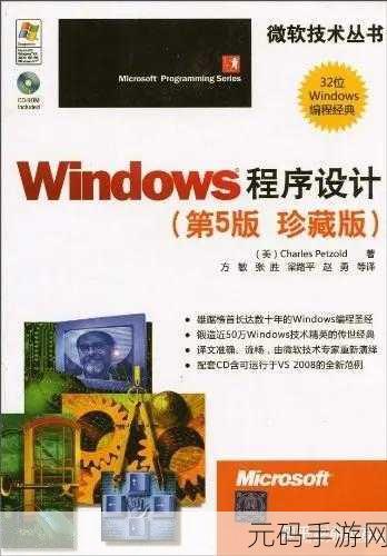 中国windows野外:1. "探索中国Windows野外拓展新天地,激发团队合作潜能