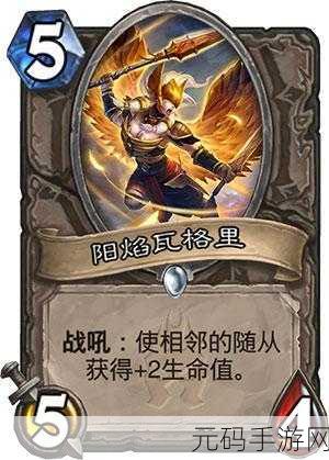炉石传说冰封王座骑士新卡震撼发布,全新玩法等你来战!