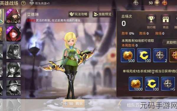 龙之谷手游艾德琳深度解析,技能价格与图鉴全览