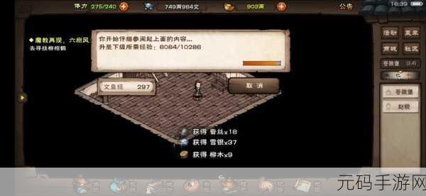 手游资讯,烟雨江湖文皇经获取全攻略