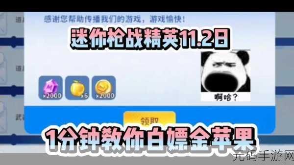迷你世界金苹果制作秘笈——闪金苹果合成全攻略