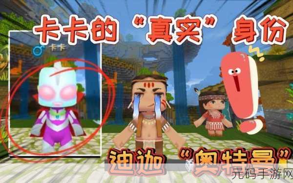 迷你世界,众多角色,酋长卡卡谁能称霸休闲战场?