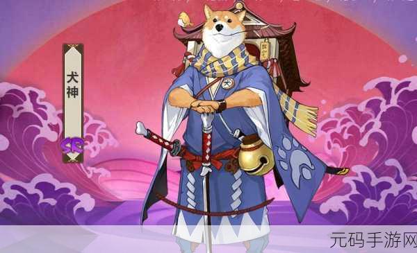 阴阳师，犬神究竟值不值得精心培养？深度解析与实用建议