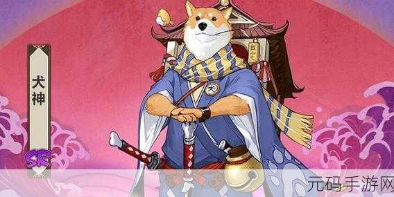 阴阳师,犬神究竟值不值得精心培养?深度解析与实用建议
