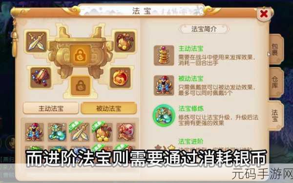 梦幻西游手游法宝全解析，17种法宝作用及对PK影响深度探讨