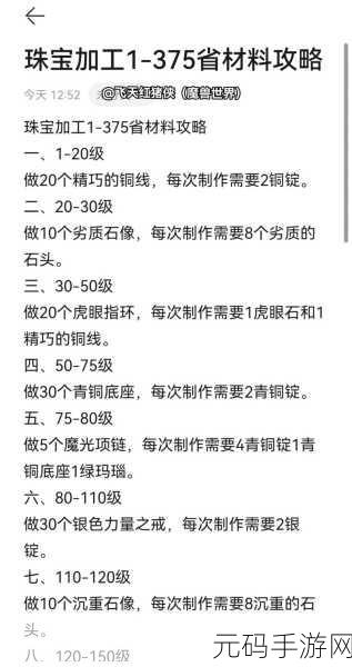 龙之谷2快速刷经验攻略，云手机智能托管助你轻松冲级
