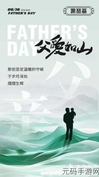 爸放手我是你儿媳妇的说说:1. 父亲的放手,儿媳妇的新起点