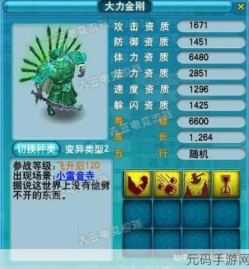 梦幻西游,揭秘九技能召唤兽的养成之路
