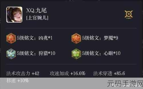 王者荣耀露娜铭文搭配，梦魇与凶兆之争