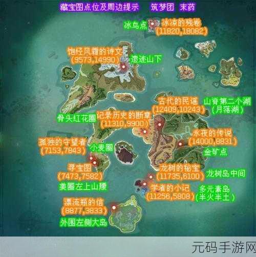 手游资讯,创造与魔法藏宝图位置全揭秘
