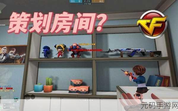 穿越火线手游如何创建房间