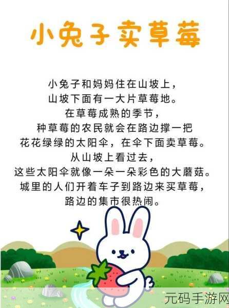 老公每天晚上吃小兔兔对身体好吗:1. 每晚吃小兔兔对身体的益处与风险